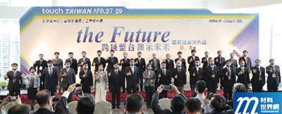 圖一、Touch Taiwan 2022隆重開幕，蔡總統期許國內顯示產業能更上一層樓