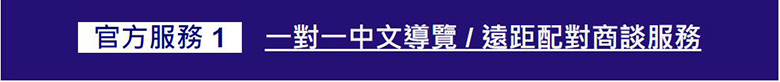 未來車x半導體x智慧製造最新技術 日本電子六大展線上看!