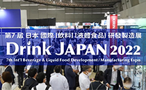 【Drink Japan 2022】將於 12/7～12/9 盛大開展