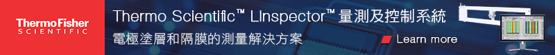 【賽默飛世爾科技】電極塗層和隔離膜的測量解決方案