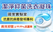 【工研精品—洗衣凝珠】
